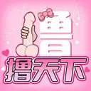 51吃瓜